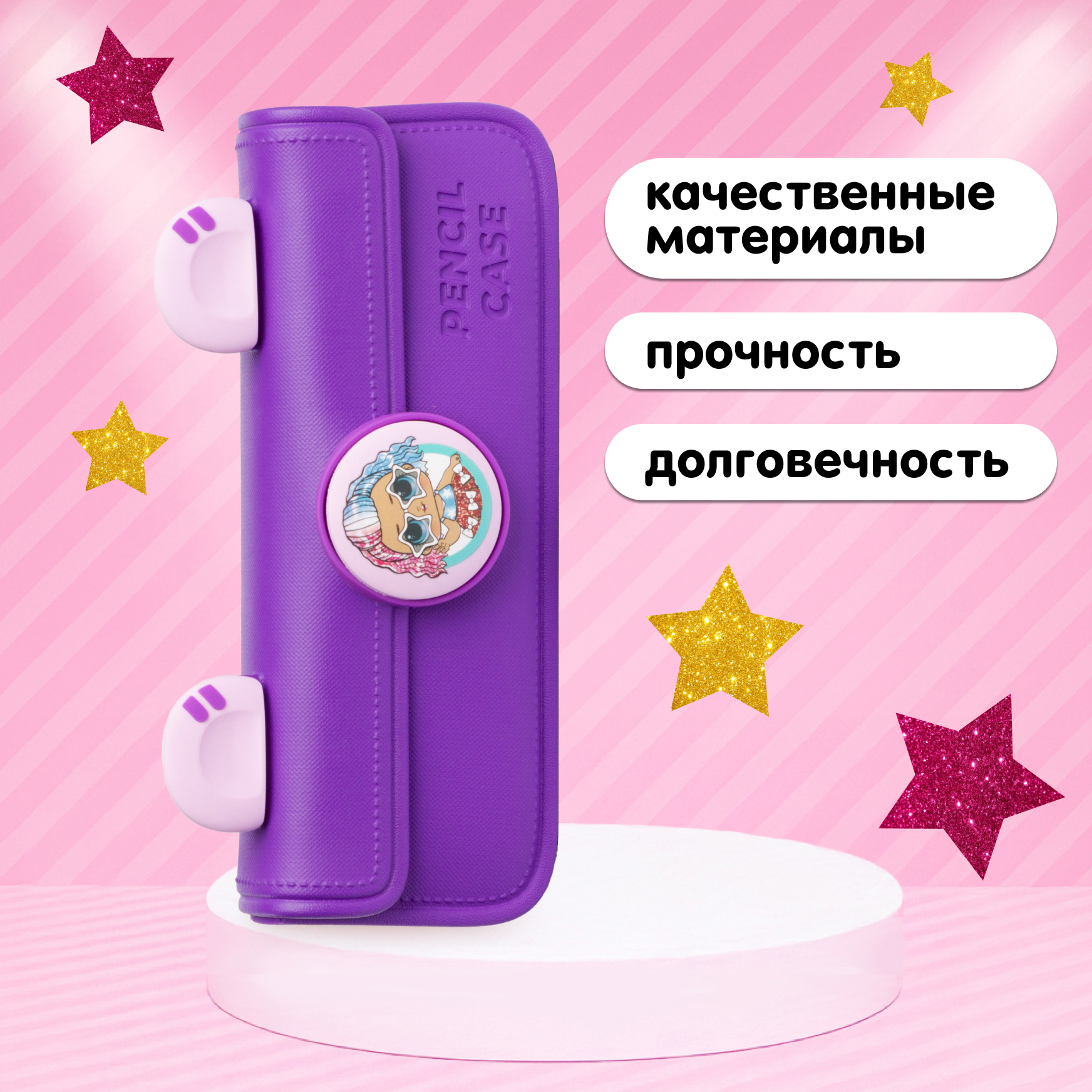 Сумка L.O.L. Surprise! пенал фиолетовый + джиббитсы - фото 2