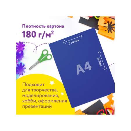 Цветной картон Юнландия 48 лист.