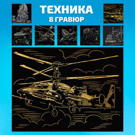 Гравюра LORI(колорит) Техника