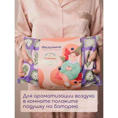 Подушка с травами Травы горного Крыма подарок для бабушки