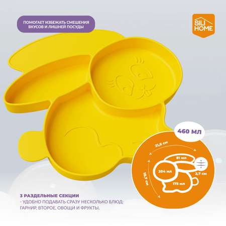 Тарелка SILIHOME 460 мл