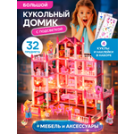Домик для кукол TrendToys 61 см с мебелью