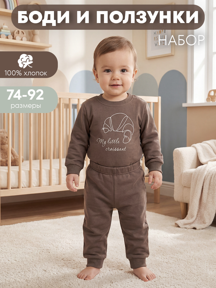 Боди и штанишки Milimbi 015.50711/ФКАП - фото 7