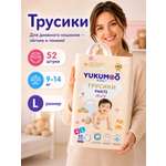 Трусики YUKUMOO ночные L (9-14 кг) 52 шт.