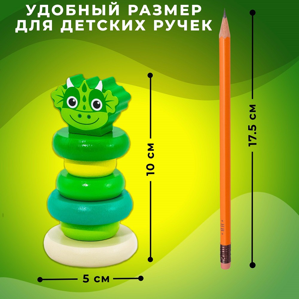 Игрушка Alatoys пирамидка Дракончик в ассортименте - фото 2