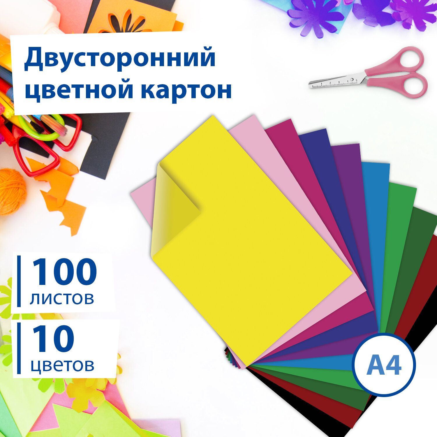 Цветной картон Brauberg 100 лист. - фото 2