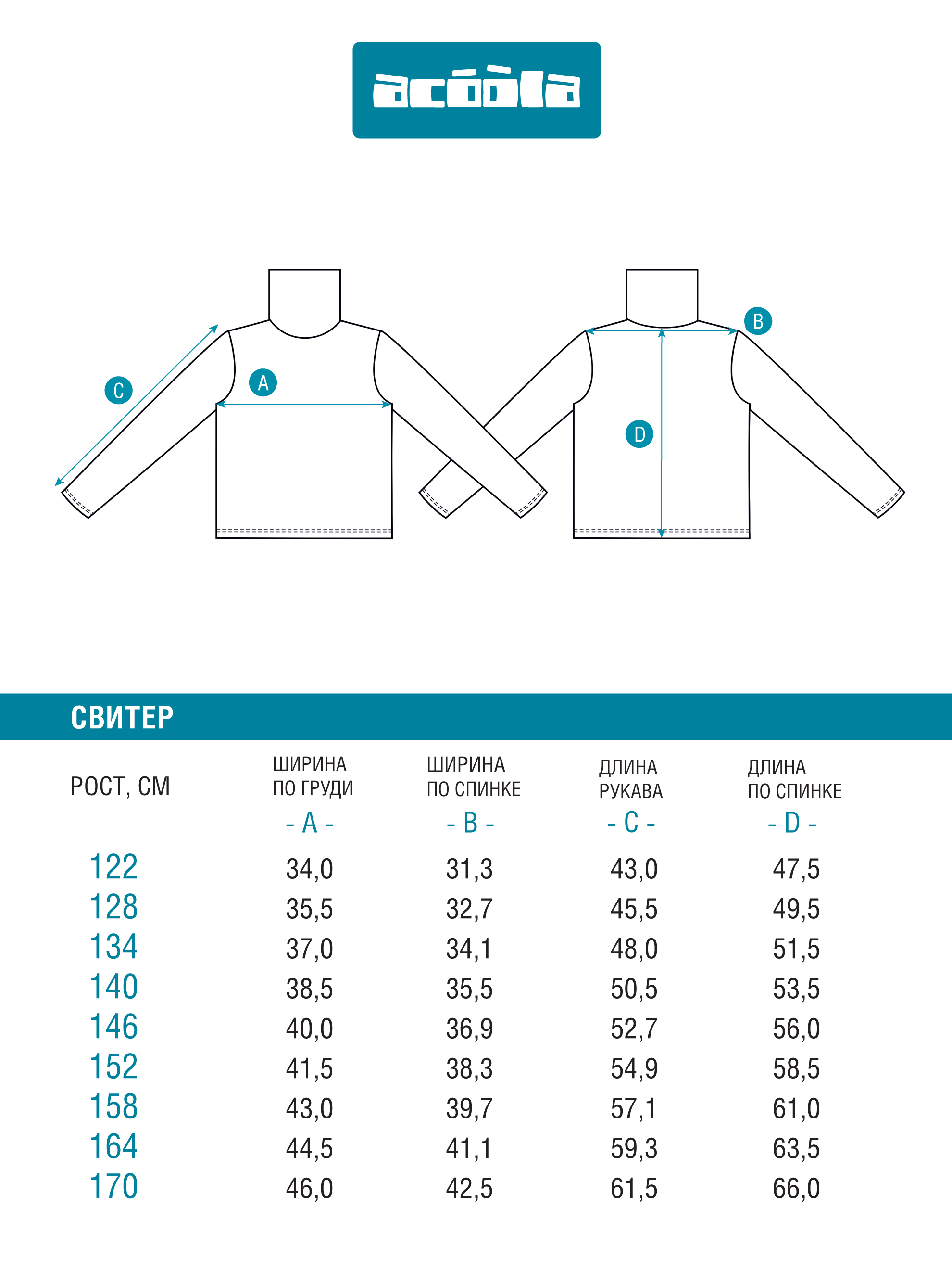 Водолазка Acoola 20140520003_0089509 - фото 8