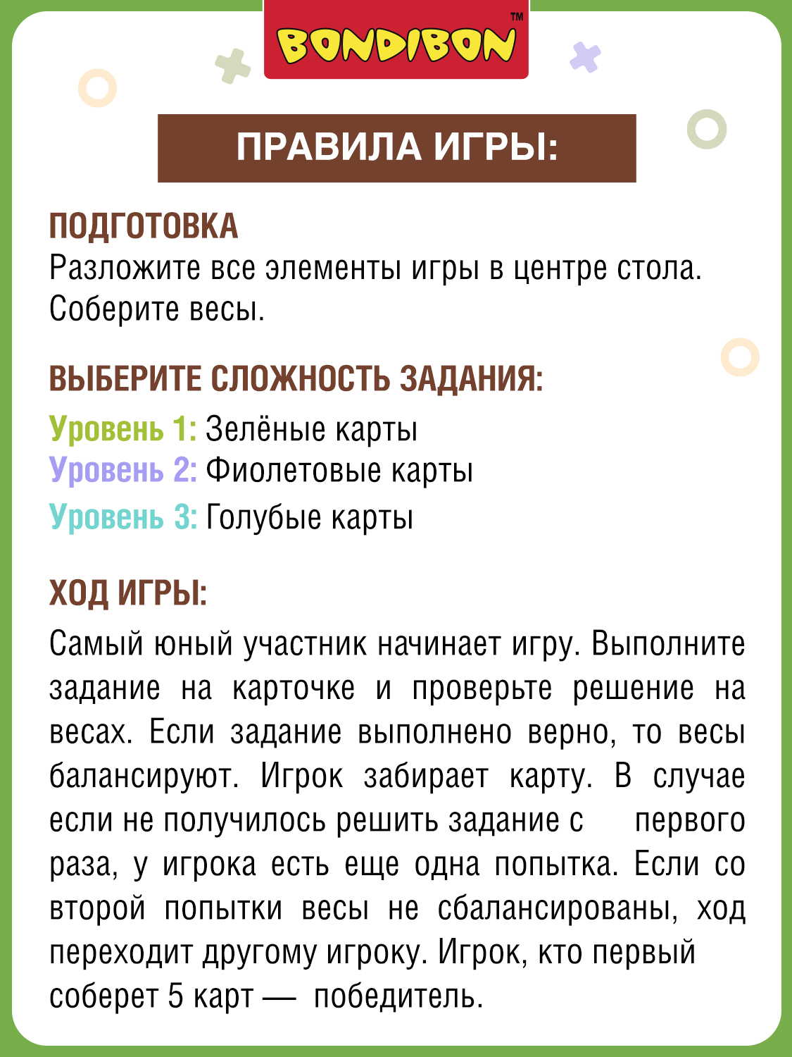 Настольная игра Bondibon обучающая Считай и проверяй - фото 11