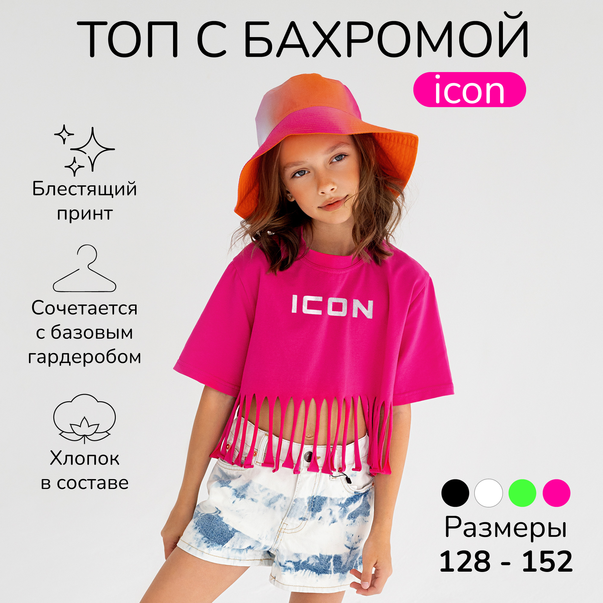 Футболка Amarobaby AB-OD23-I30/25 - фото 2
