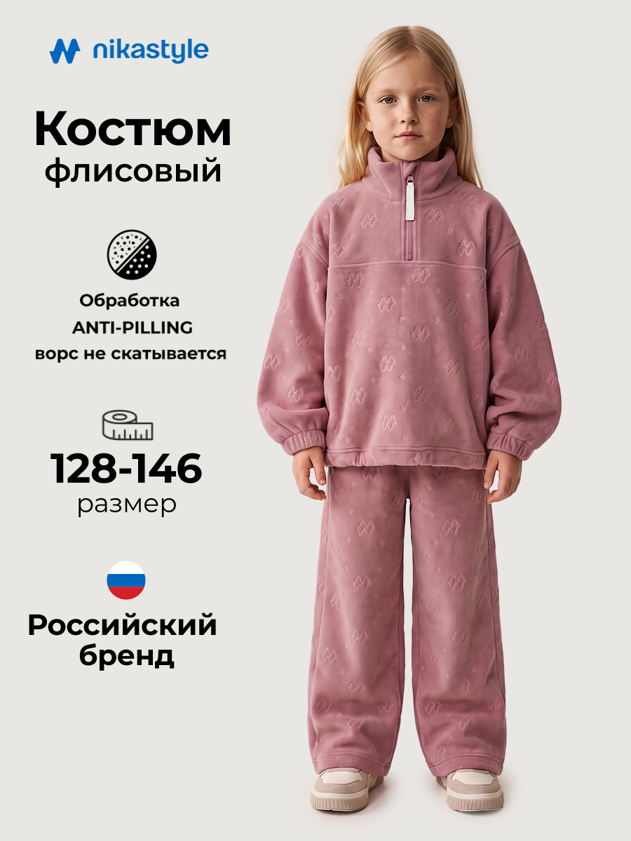 Костюм NIKASTYLE 7т40826 орхидея - фото 2