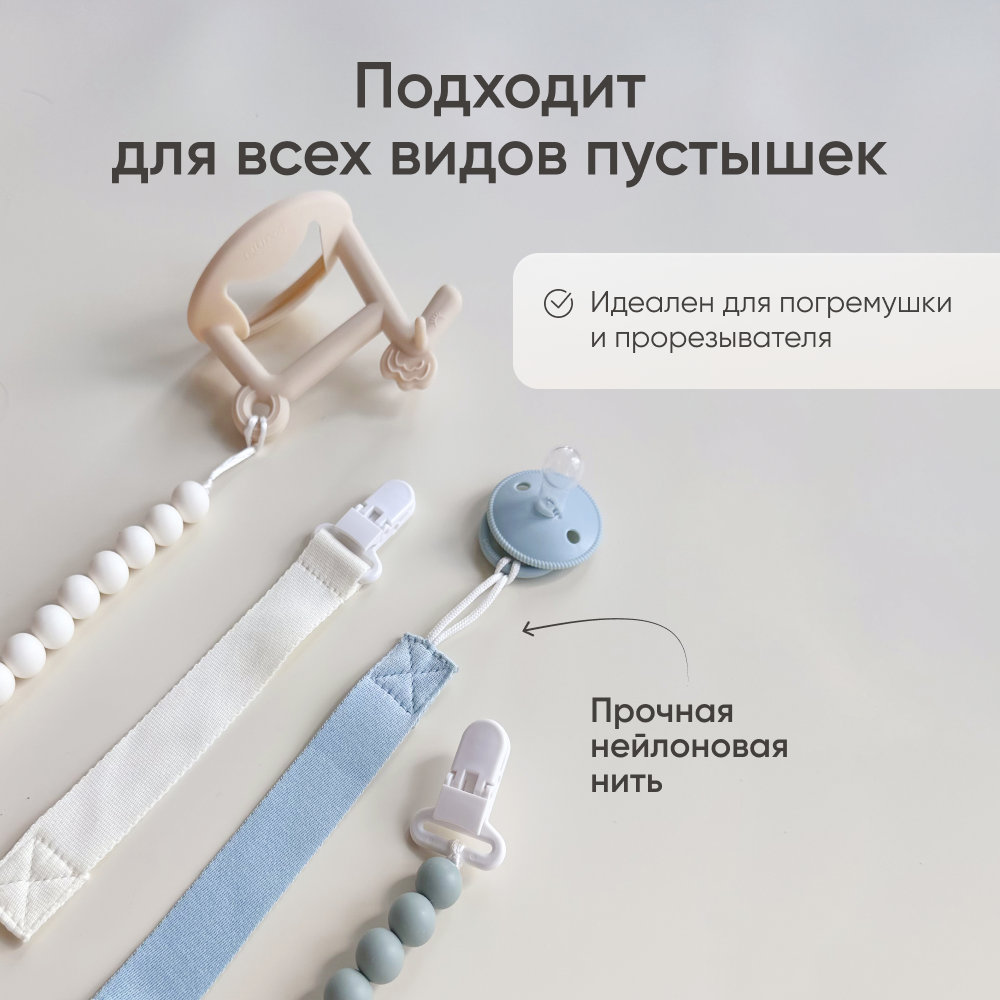 Клипса для пустышки Paomma - фото 4