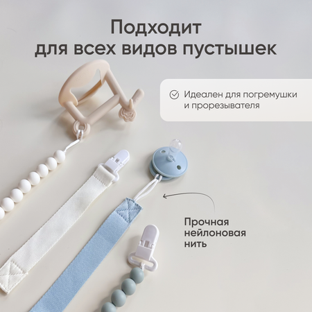 Клипса для пустышки Paomma