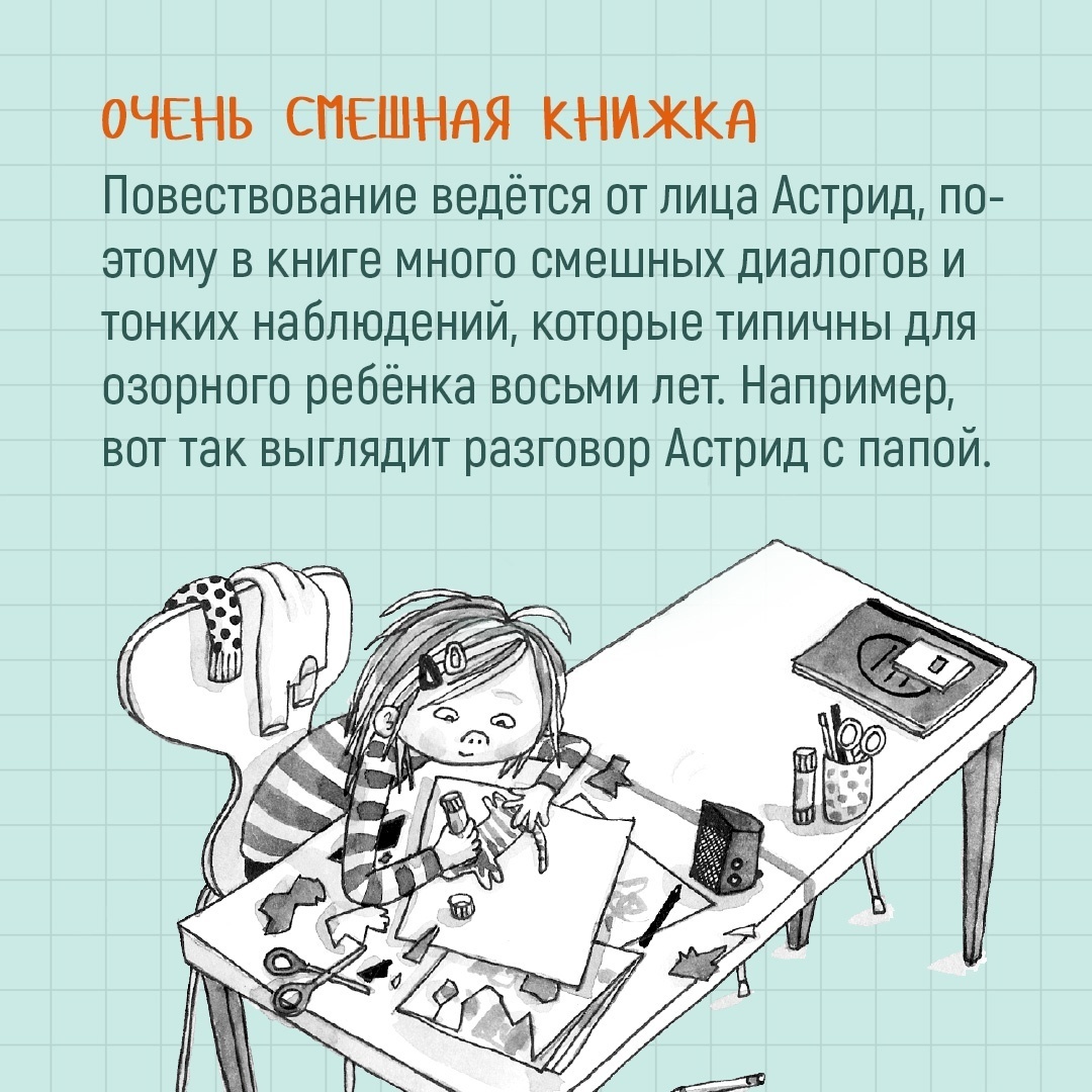 Книга Махаон Ланнебу Ш. Приключения вредной девчонки. Комплект из 2-х книг - фото 7