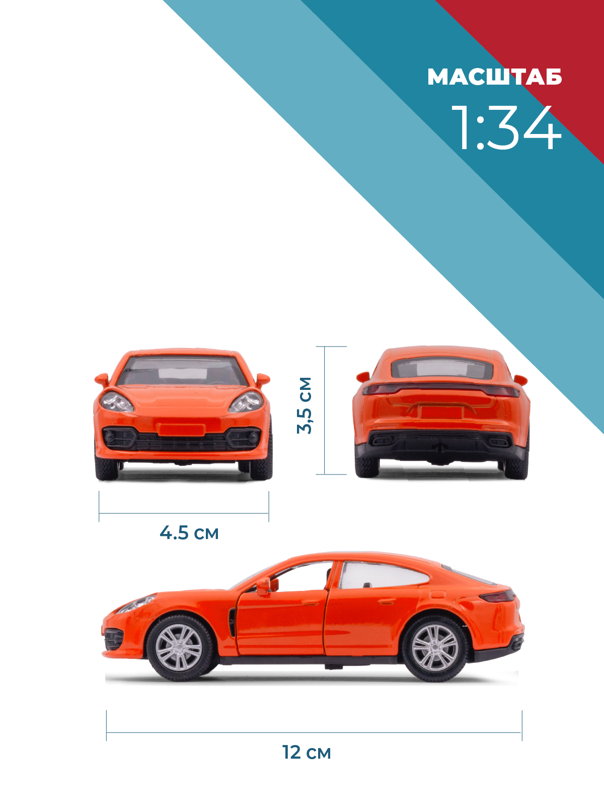 Автомобиль . Porsche 1:34 красный 38328 - фото 3