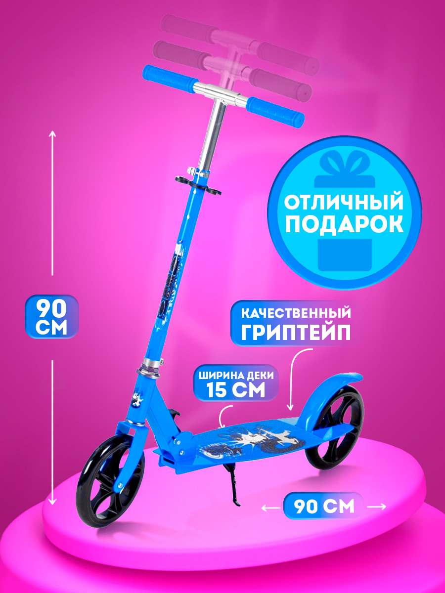Самокат BABY STYLE двухколесный - фото 3