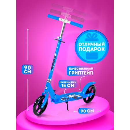 Самокат BABY STYLE двухколесный