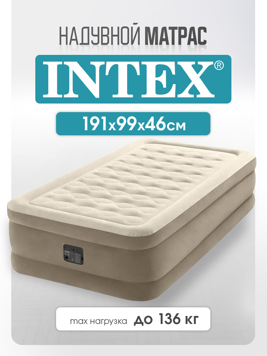 Изображение товара Надувной флоковый матрас Intex 99х191х46 см с электронасосом