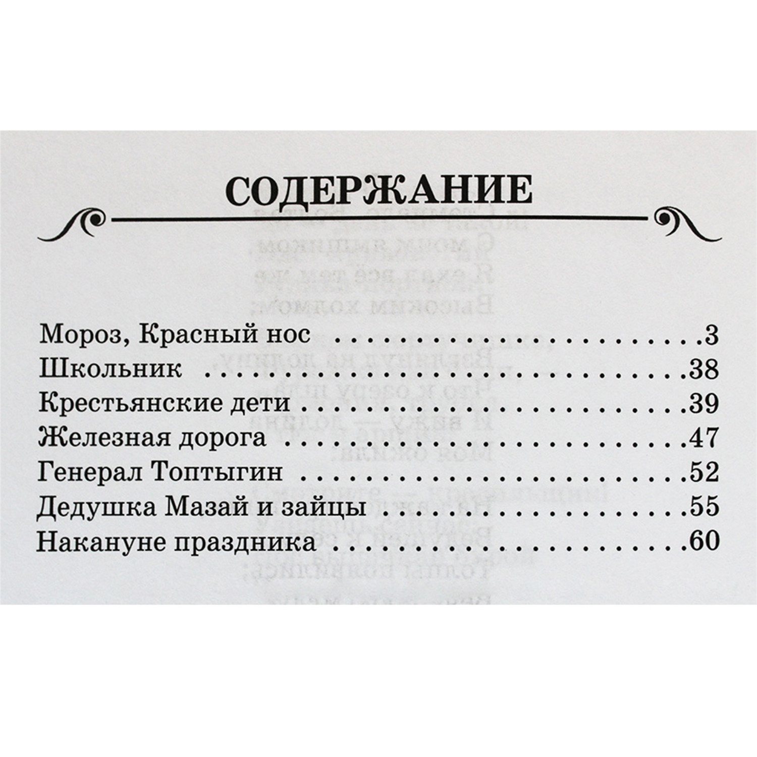 Книга Искатель Поэмы и стихи - фото 2
