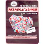 Многоразовые подгузники Мамин Я XL