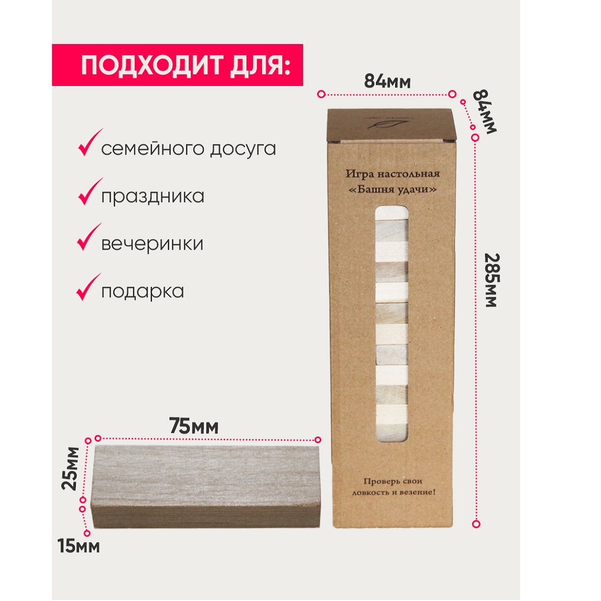 Настольная игра Башня удачи Дженга - фото 4