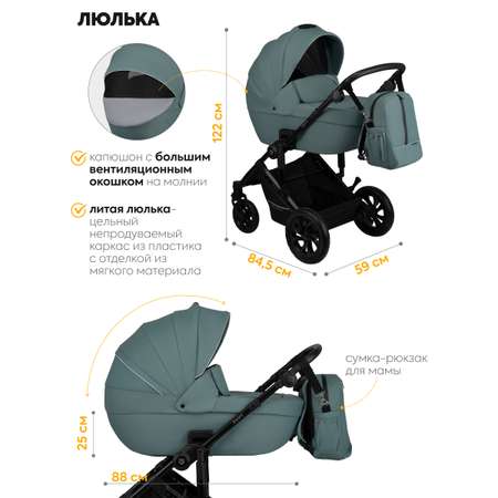 Коляска 2в1 JOVOLA Swift всесезонная, зеленый