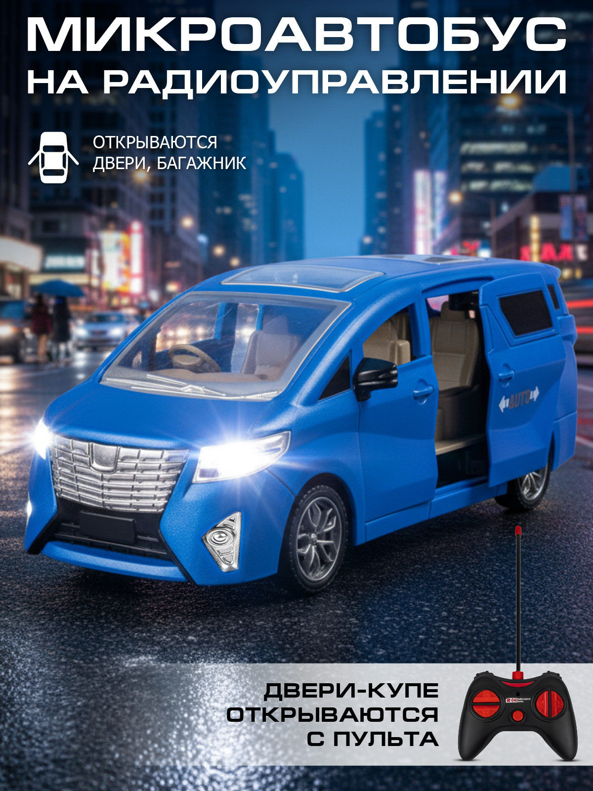 Автобус РУ AUTODRIVE Синий в цветной коробке - фото 1