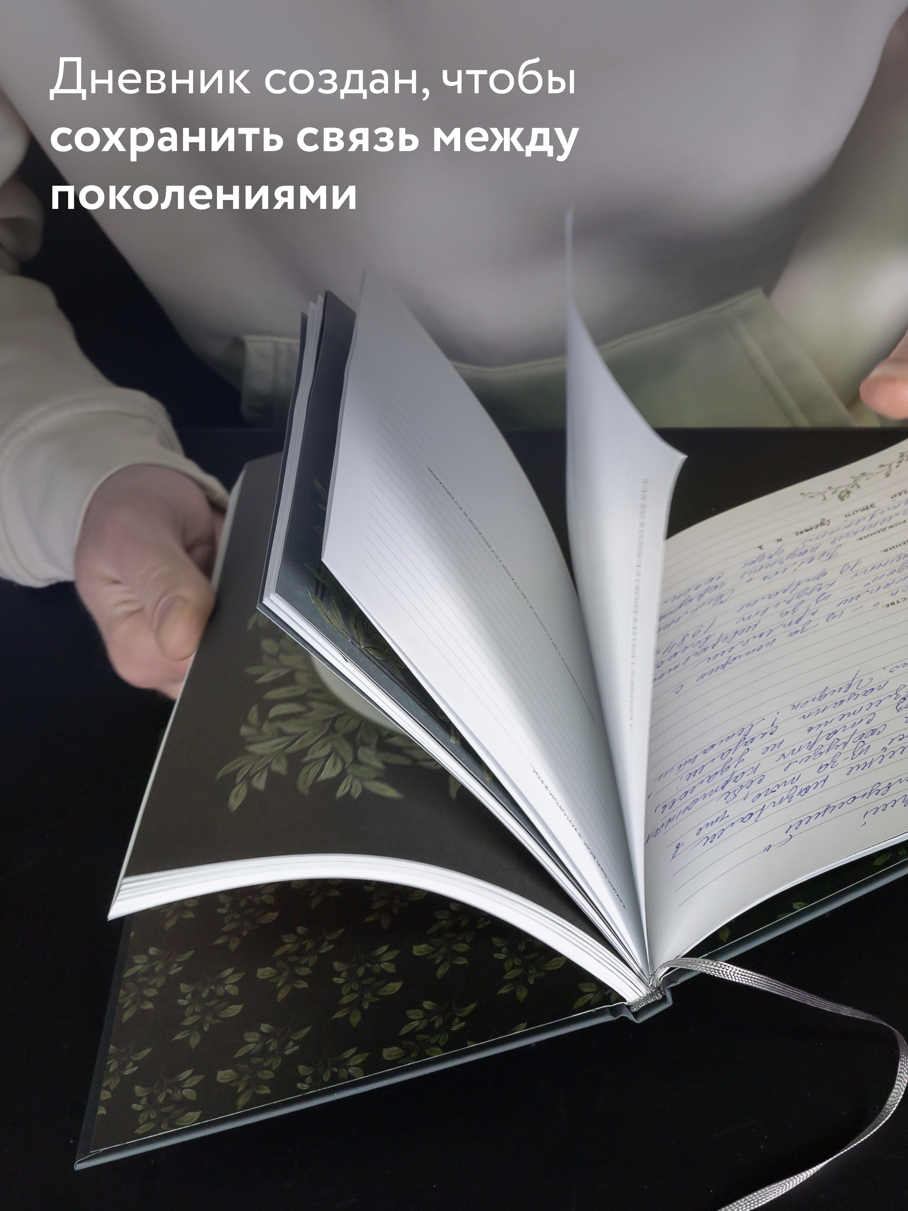 Ежедневник Альпина. Дети Папина истори Дневник воспоминаний - фото 5