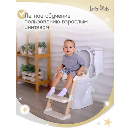 Накладка на унитаз LaLa-Kids со ступенькой