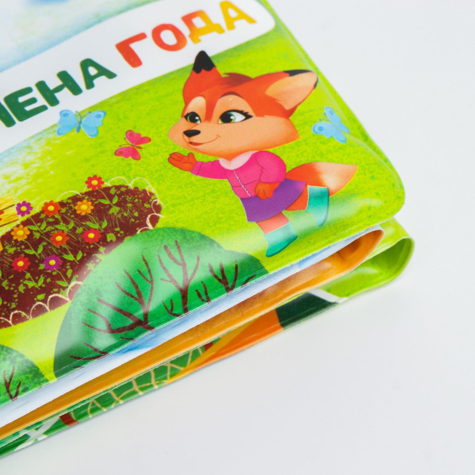 Игрушка Крошка Я книжка - фото 6