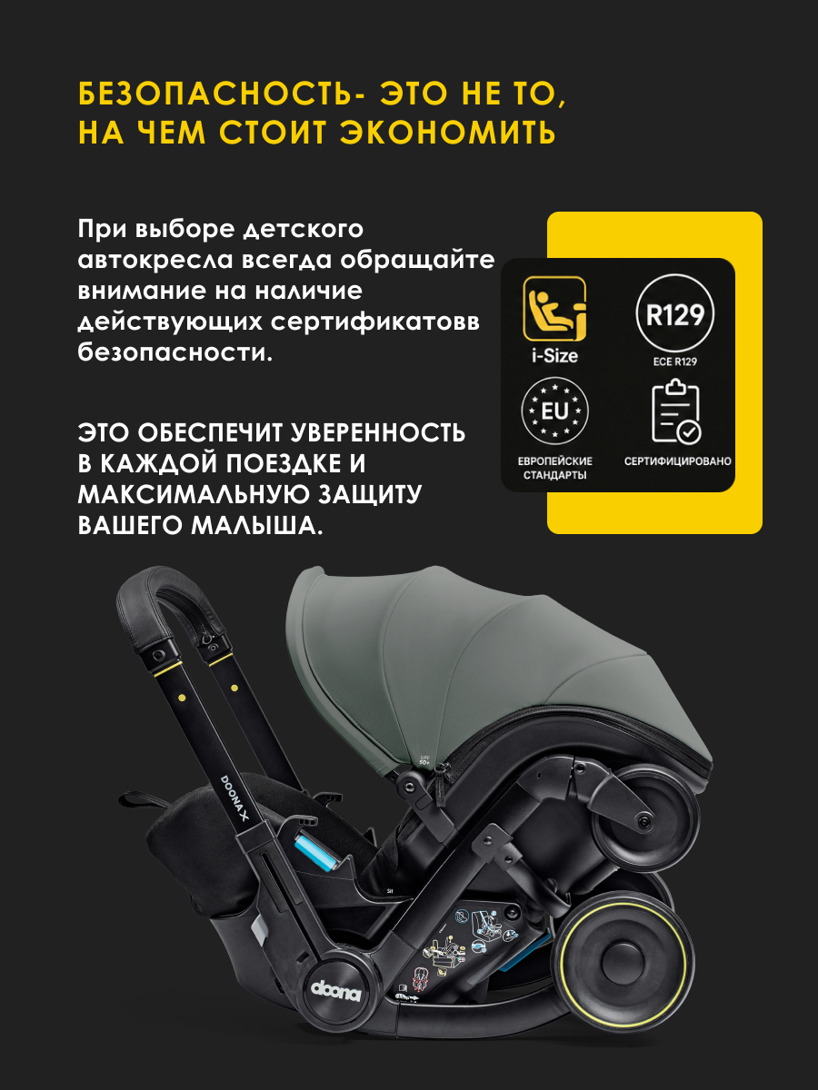 Автокресло Doona Doona X, цвет: Slate Green Isofix 0 (0 -13 кг) серый - фото 16