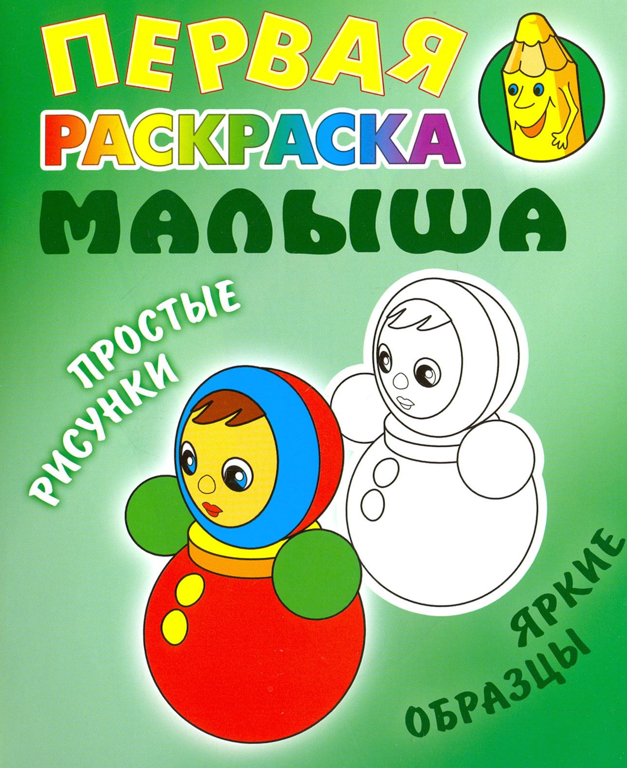 Книга Книжный дом Неваляшка - фото 1