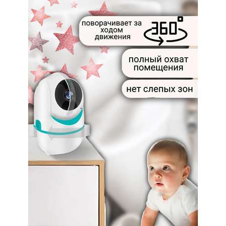 Видеоняня ТОТОША беспроводная детская