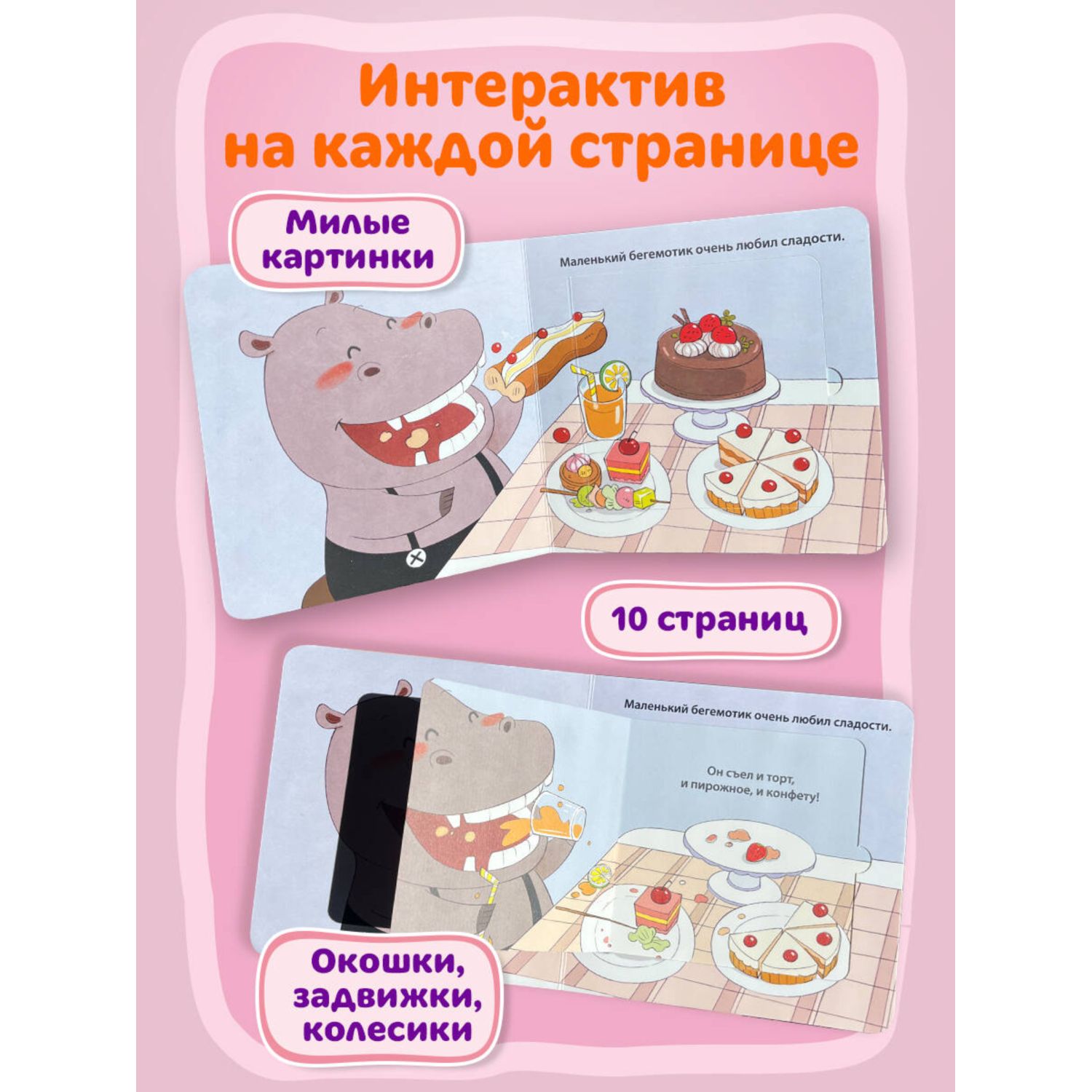 Книга Эксмо Я сам Чищу зубки - фото 2