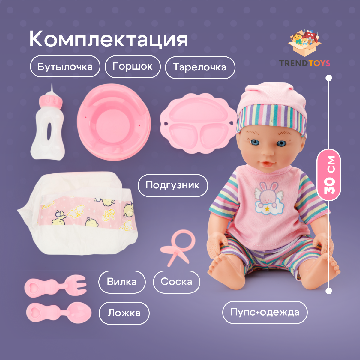 Кукла пупс TrendToys пупс DNT099 - фото 6