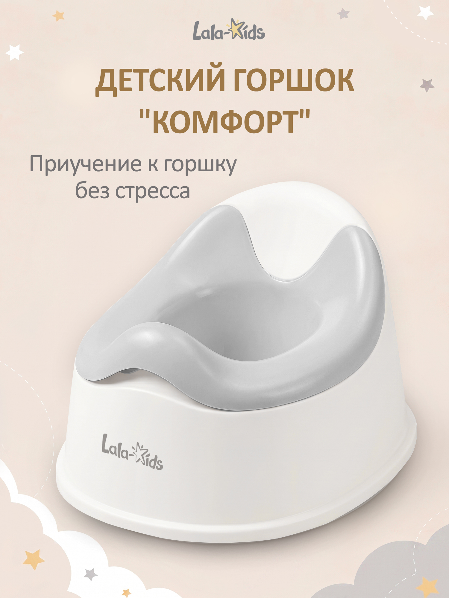 Горшок LaLa-Kids стульчик серый в ассортименте - фото 1
