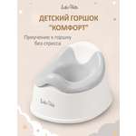 Горшок LaLa-Kids стульчик серый в ассортименте