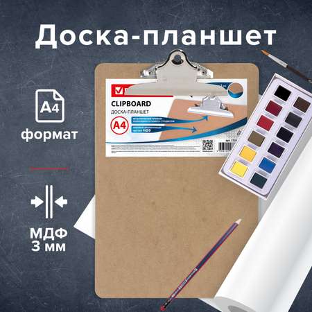 Планшет Brauberg А4