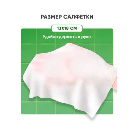 Влажные салфетки Свежая нота 720 шт.