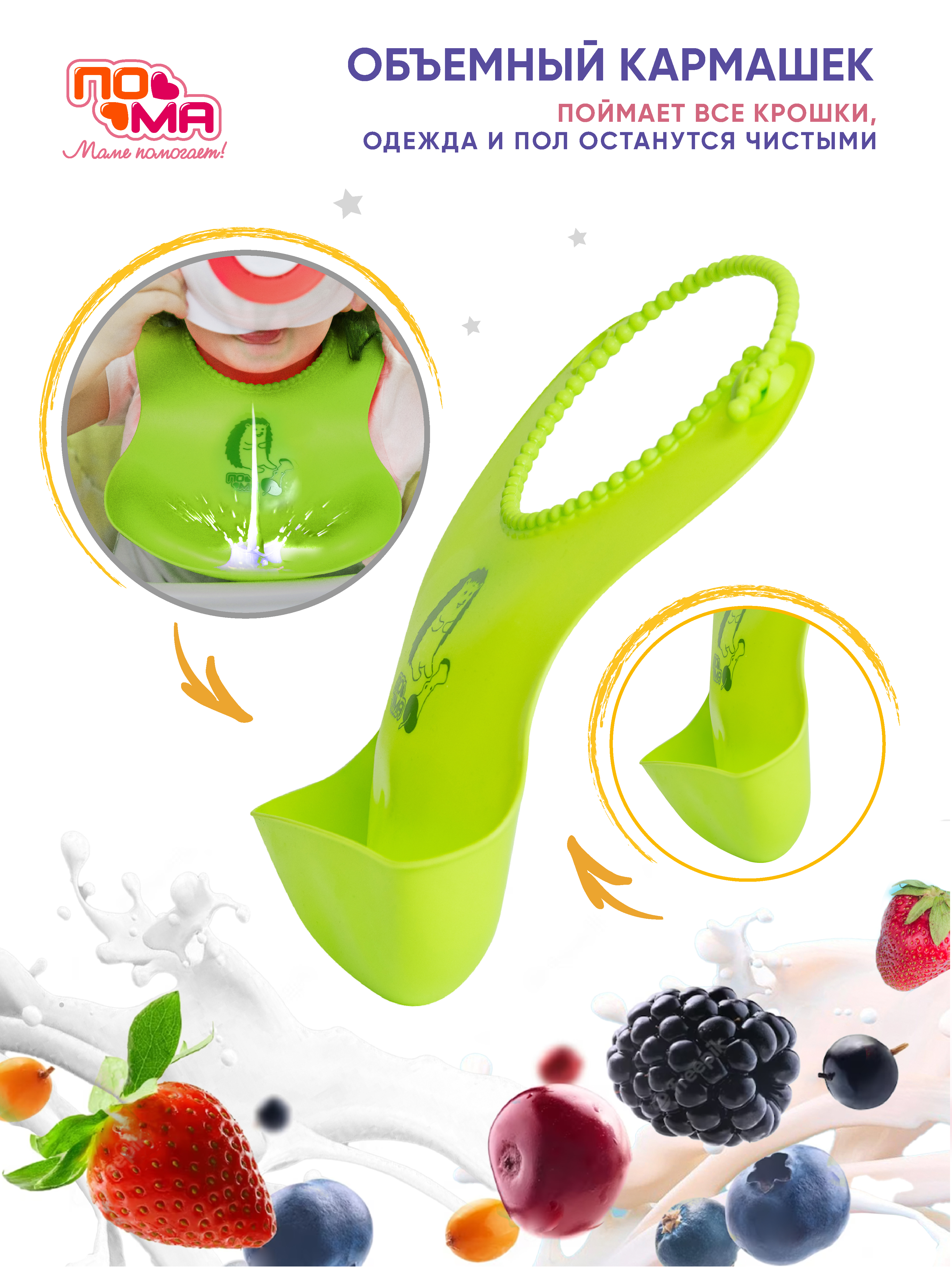 Нагрудник Пома пластик 3 шт. - фото 4