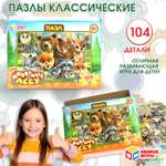 Пазл Умные игры Животные в лесу
