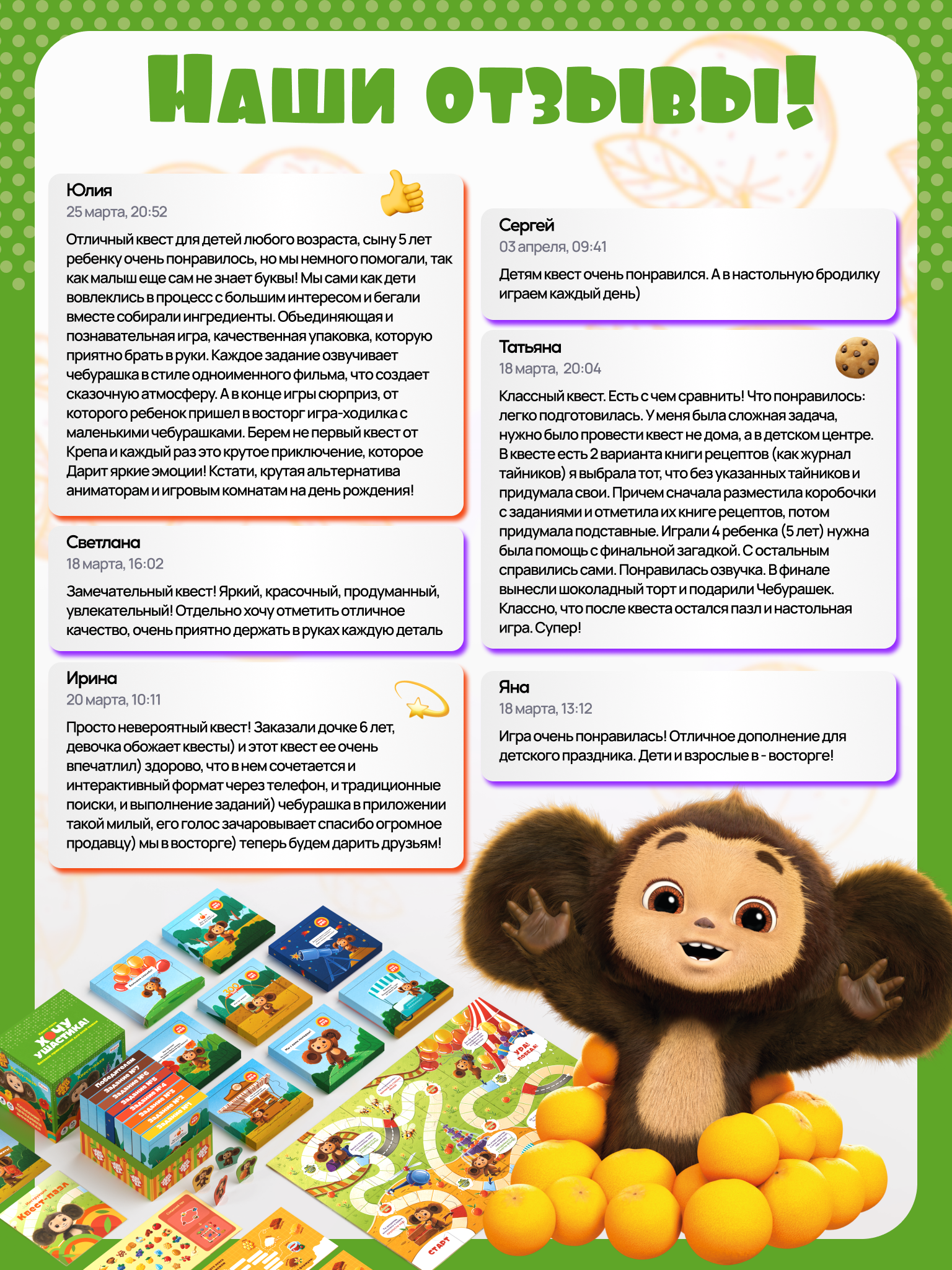 Настольная игра КРЕП Квест Чебурашка - фото 10