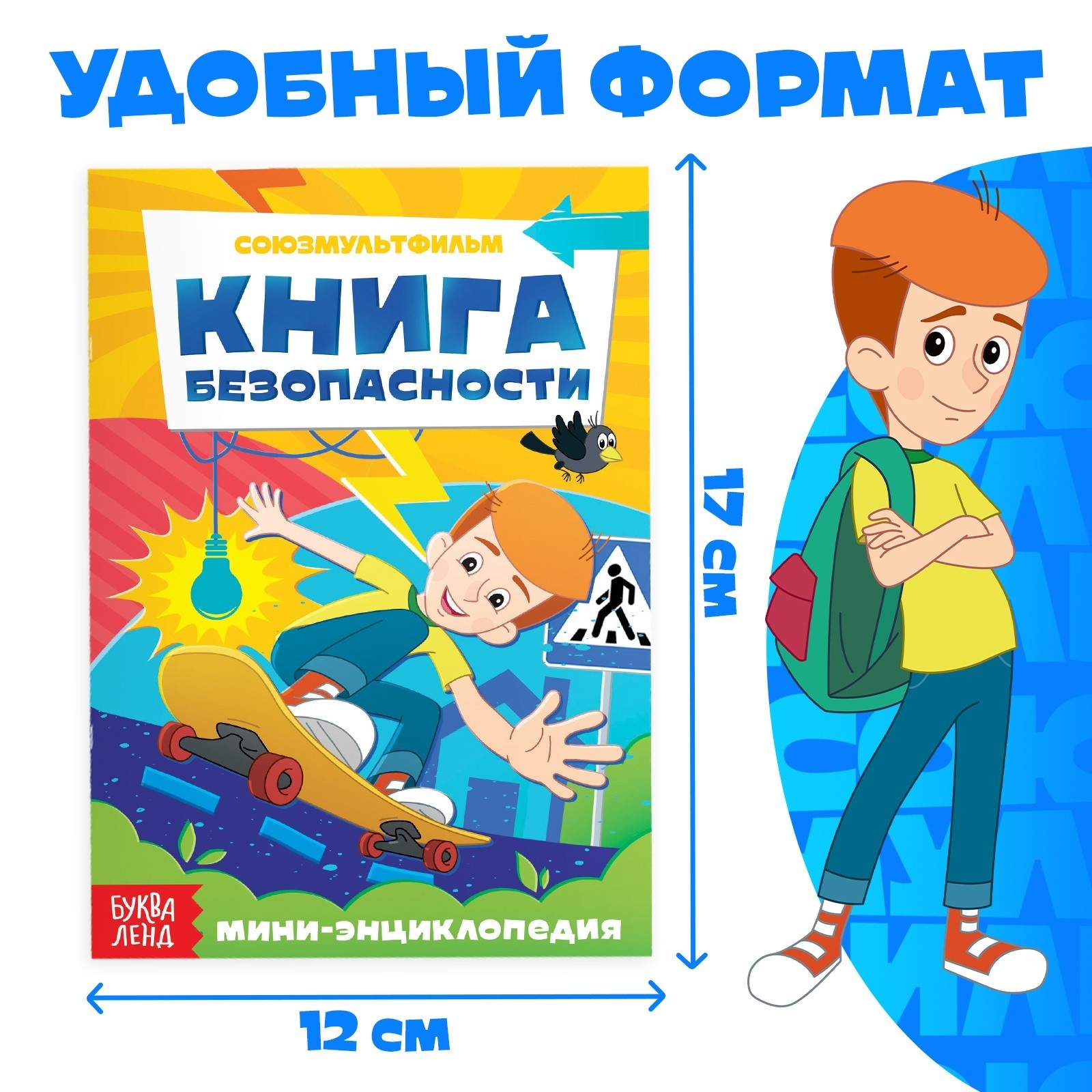 Набор мини-энциклопедий Буква-ленд 6 шт. по 20 стр. 12 × 17 см - фото 2