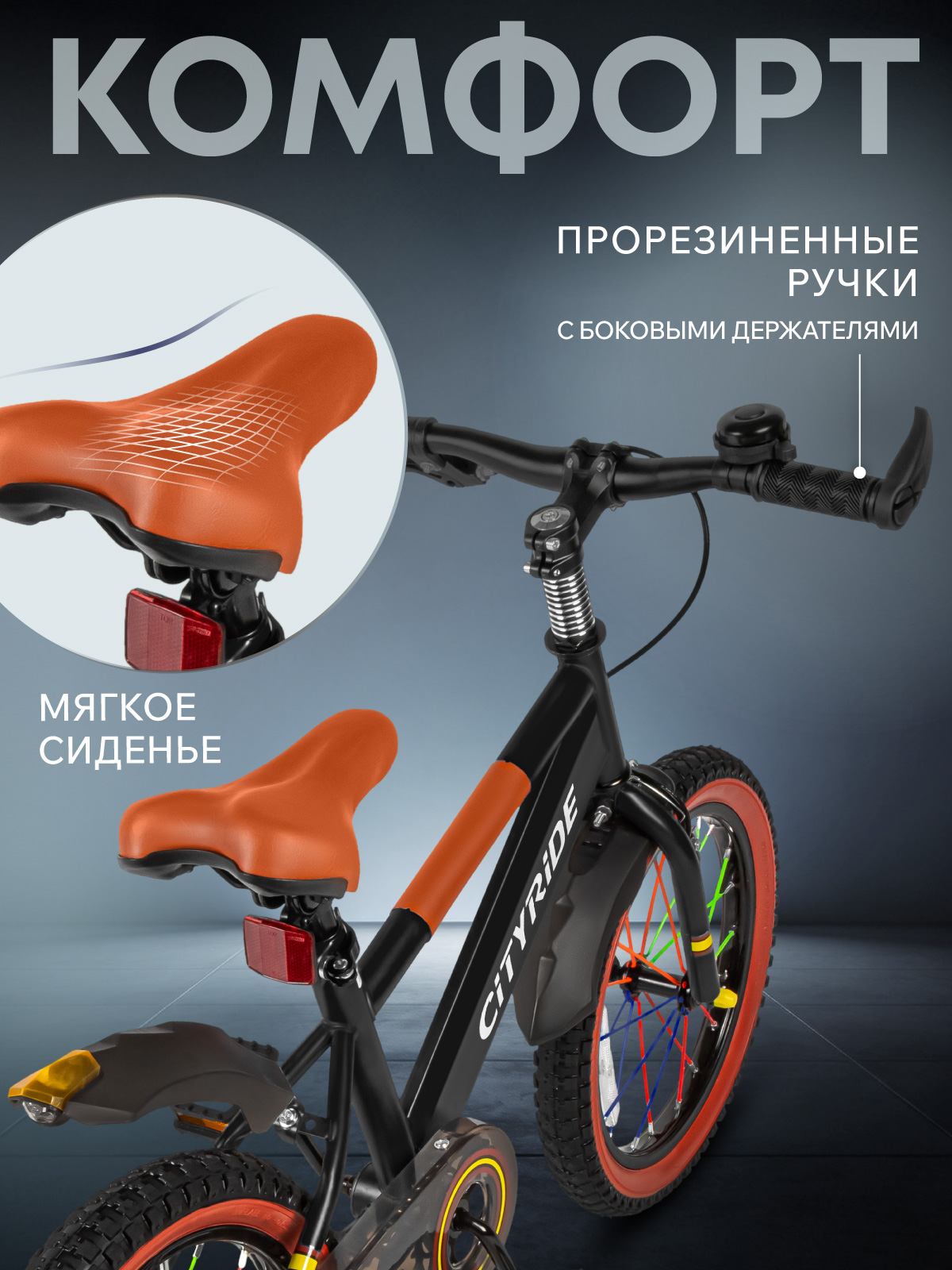 Двухколесный велосипед CITYRIDE 16 дюймов - фото 4