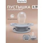 Пустышка Miyoumi анатомическая от 6 мес. 1 шт.