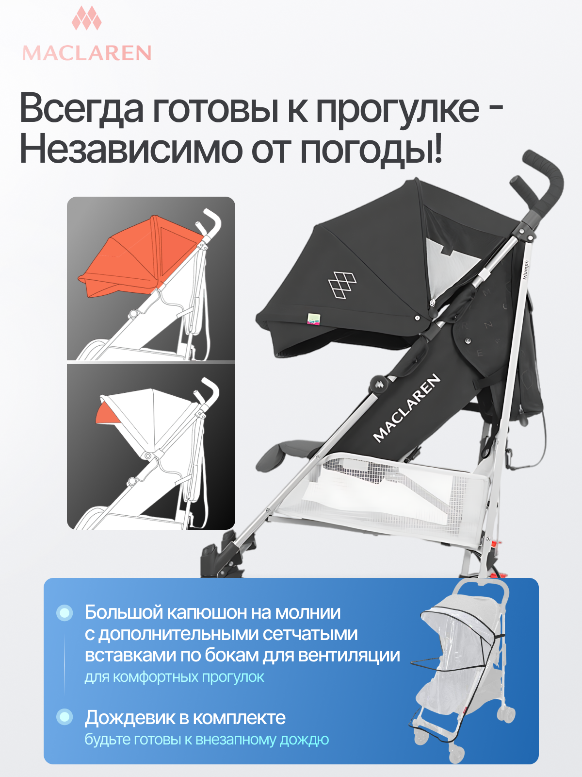 Коляска прогулочная Maclaren Triumph Black/Charcoal - фото 6