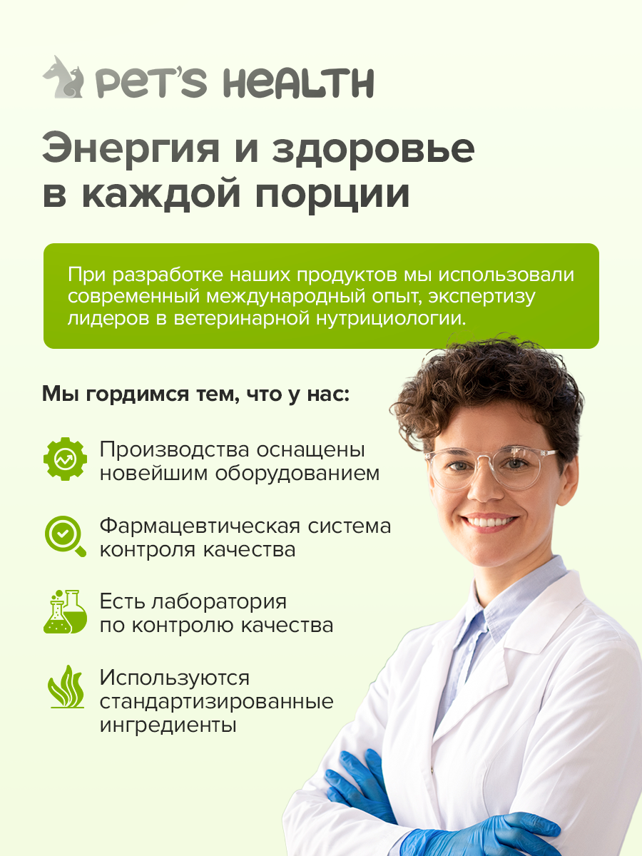 Корм для животных Pets health для укрепления костей и суставов собак и кошек глюкозамин хондроитин мсм - фото 8