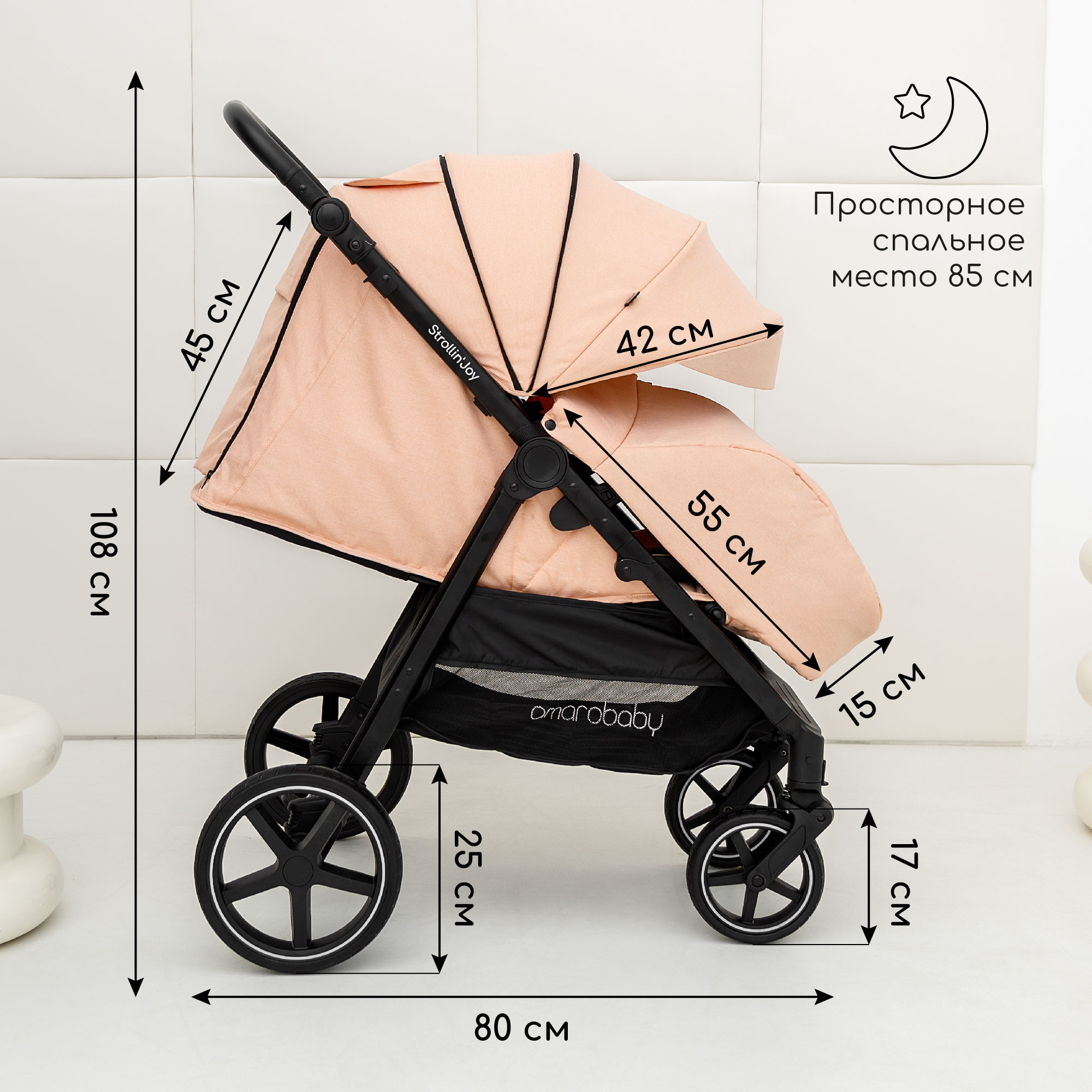 Коляска прогулочная Amarobaby Strollin Joy - фото 20