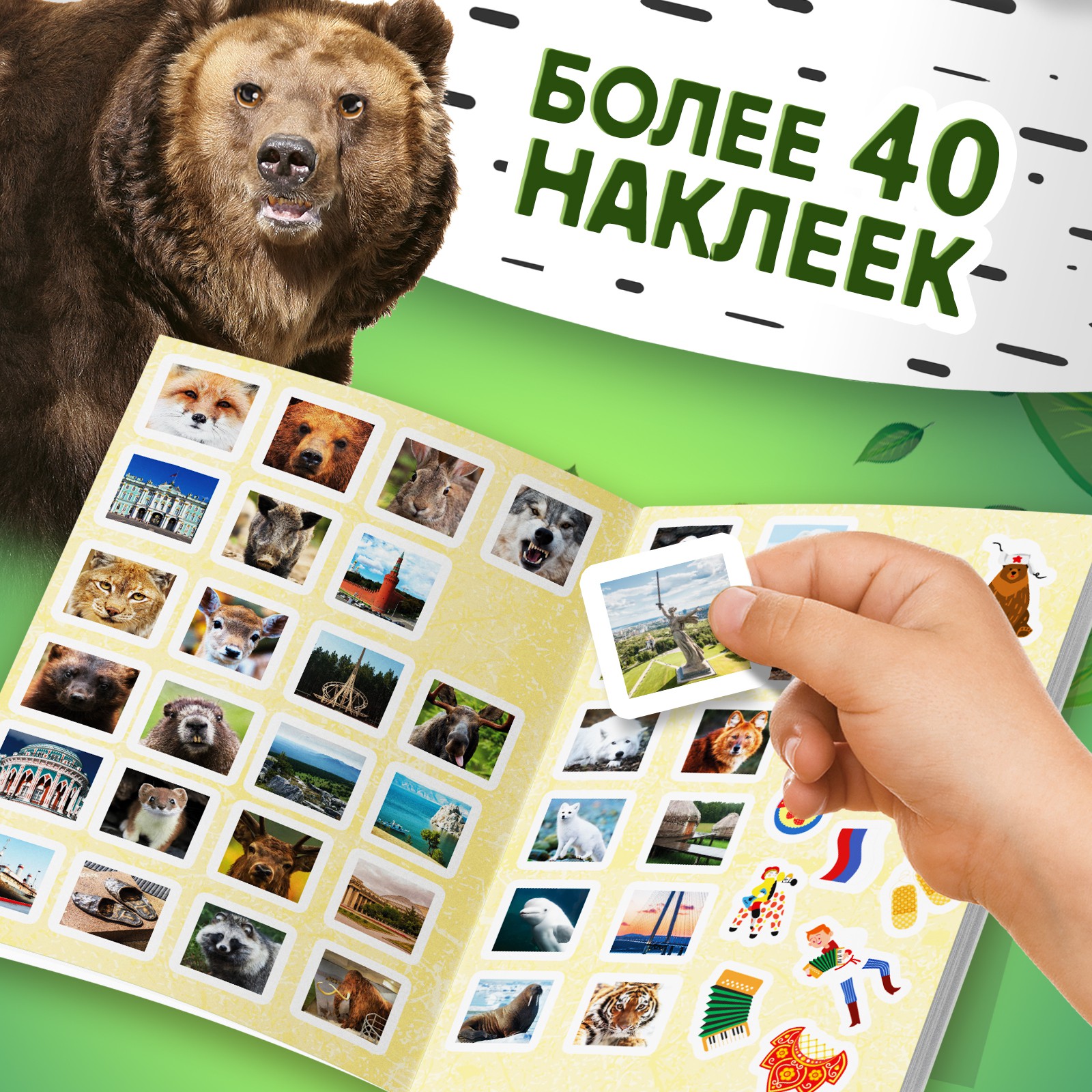 Обучающий набор Puzzle Time «Путешествие по России» мини-энциклопедия и пазл 88 элементов - фото 7