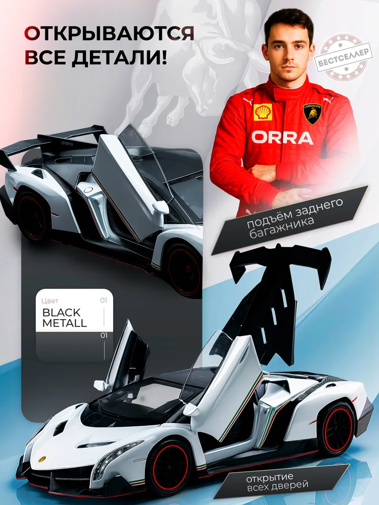 Автомобиль Бестселлер Lamborghini 1:24 02.00.0263.01 - фото 4