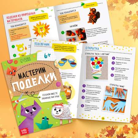 Набор школьника Буква-ленд 7 предм.